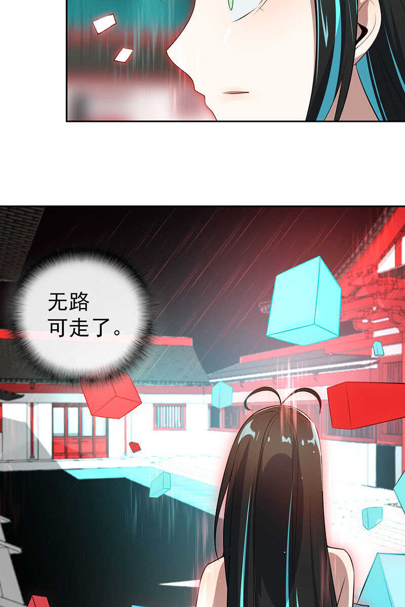 🍘我的充电女友 再见了，林高一 第39页