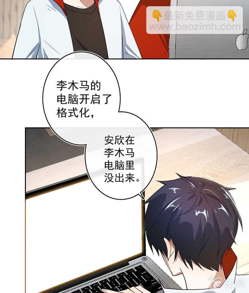 🍘我的充电女友 再见了，林高一 第5页