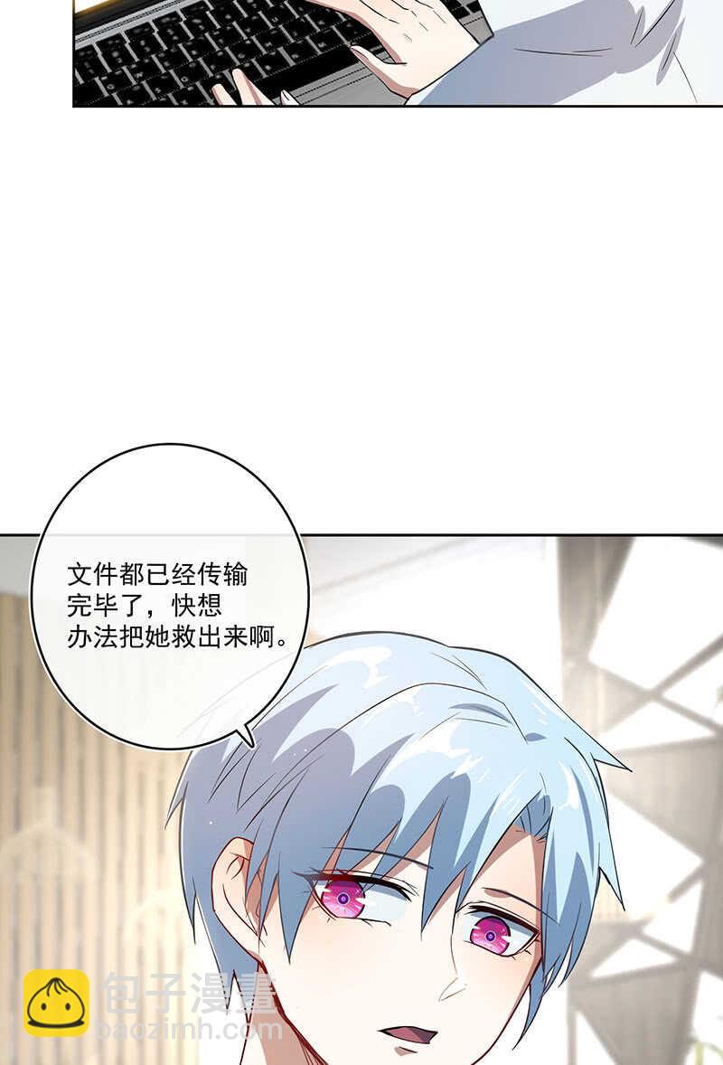 🍘我的充电女友 再见了，林高一 第6页