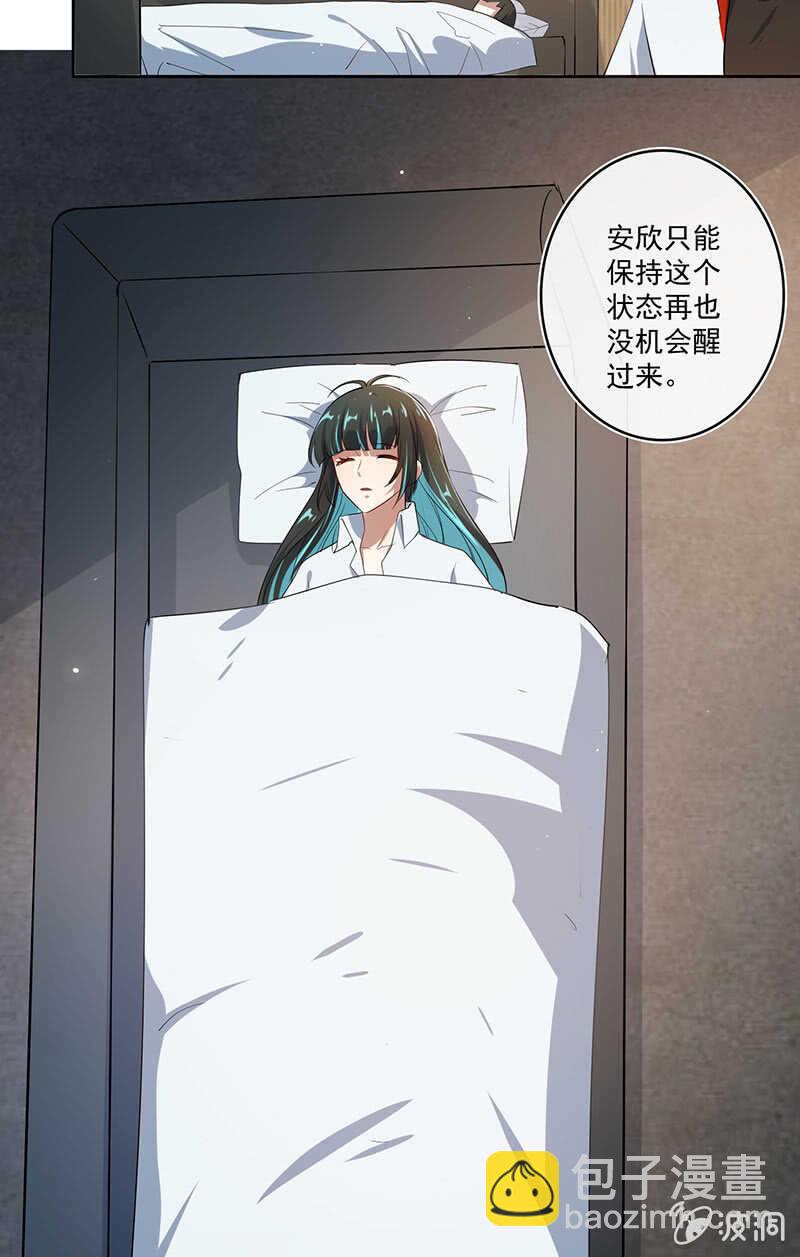 🍘我的充电女友 再见了，林高一 第9页