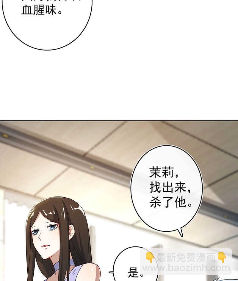 🍘我的充电女友 未能说出口的告白 第14页