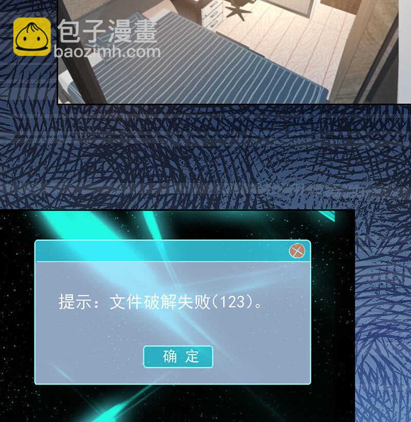 🍘我的充电女友 未能说出口的告白 第18页