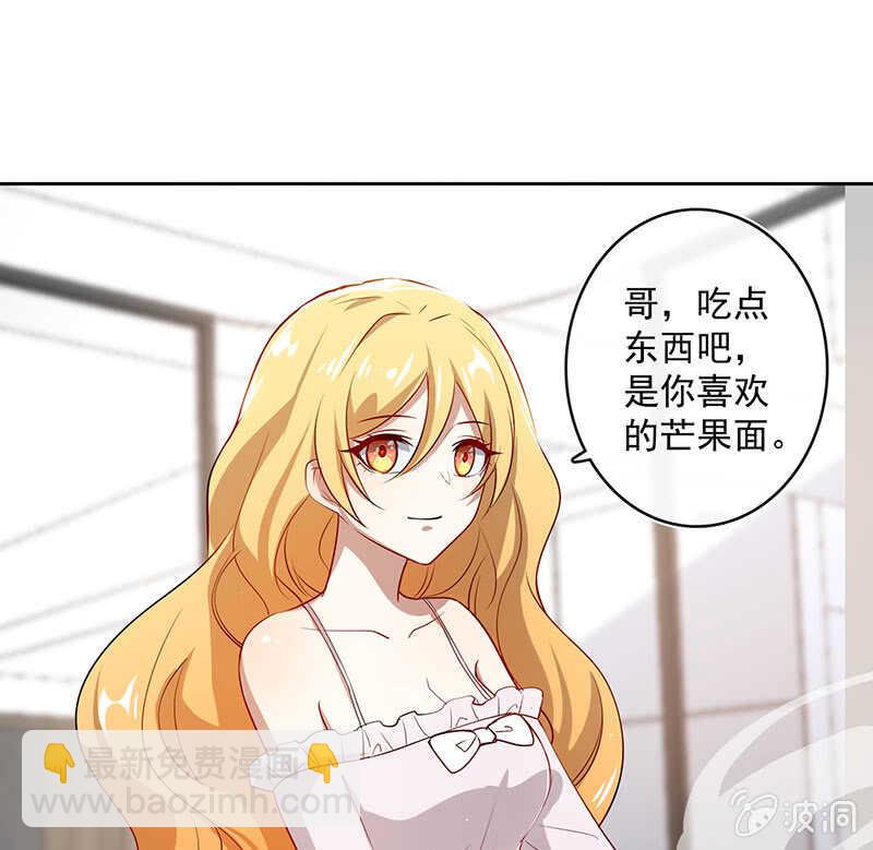 🍘我的充电女友 未能说出口的告白 第21页