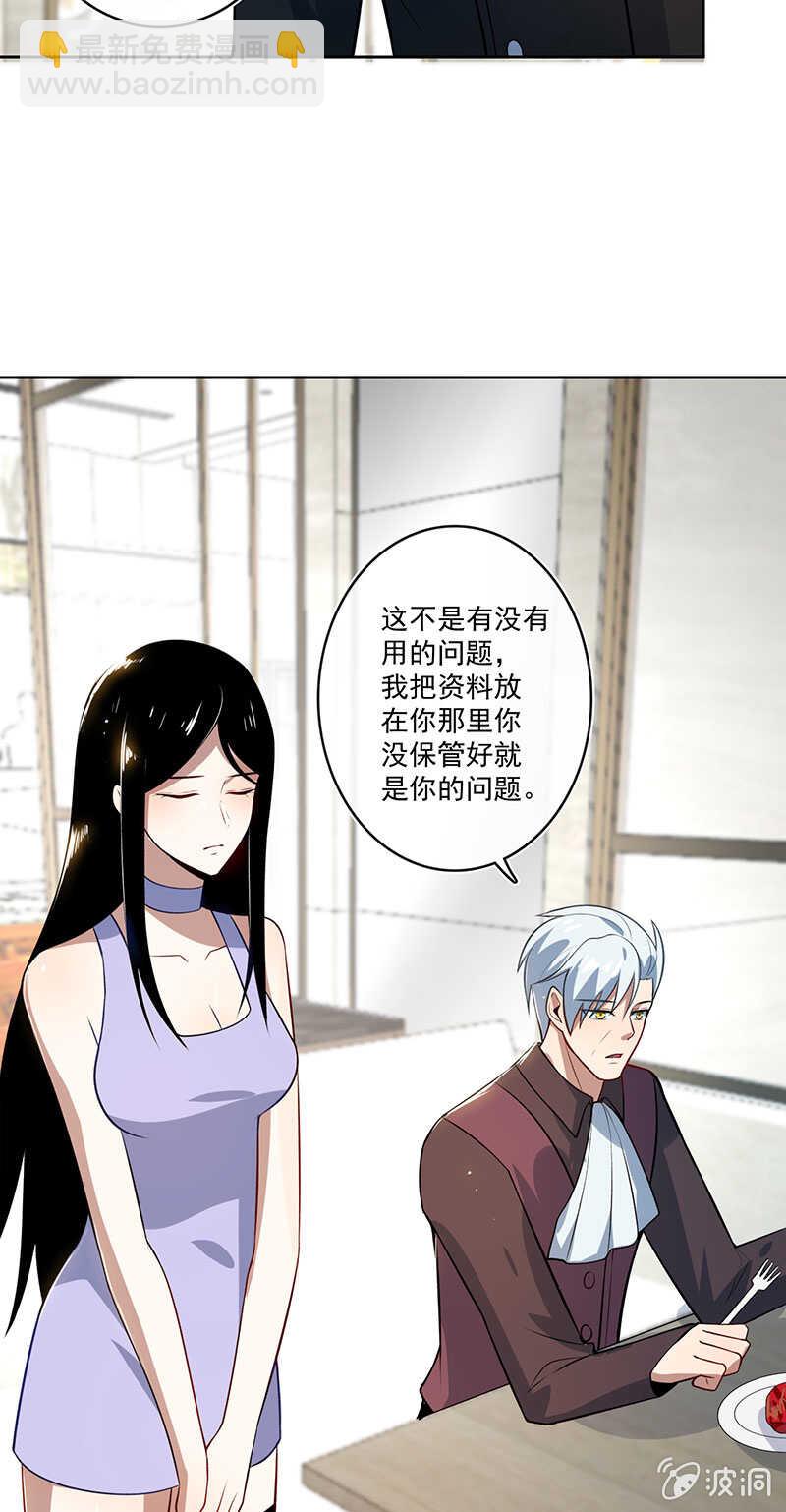 🍘我的充电女友 未能说出口的告白 第9页