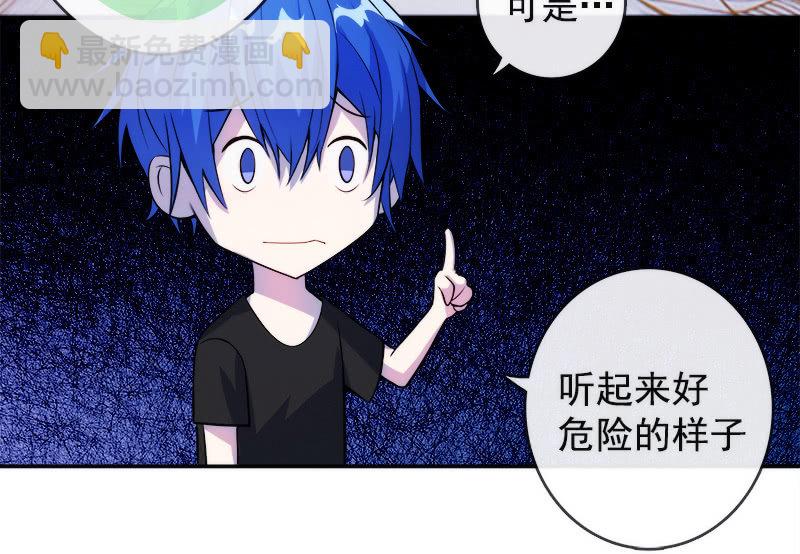 🍘我的充电女友 安欣的特训计划 第14页