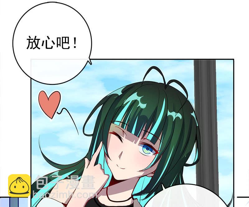 🍘我的充电女友 安欣的特训计划 第15页