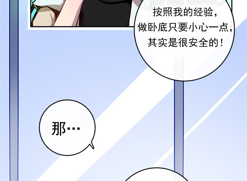 🍘我的充电女友 安欣的特训计划 第16页