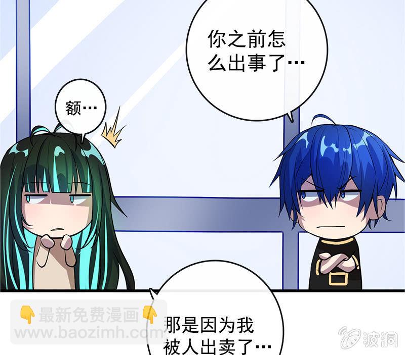 🍘我的充电女友 安欣的特训计划 第17页