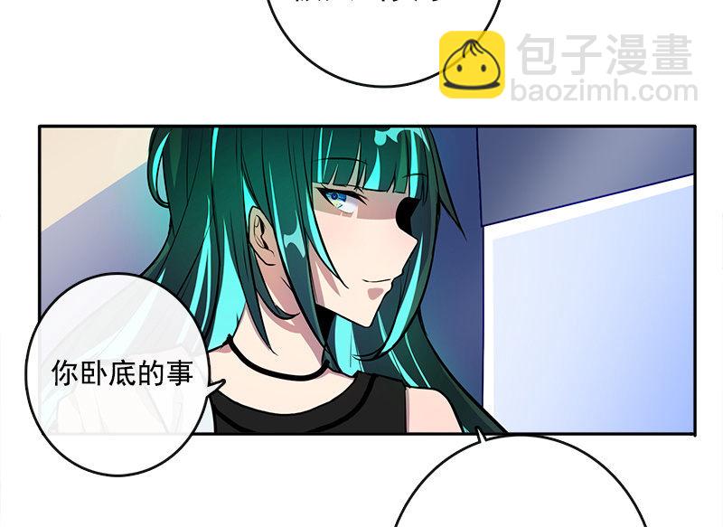 🍘我的充电女友 安欣的特训计划 第18页