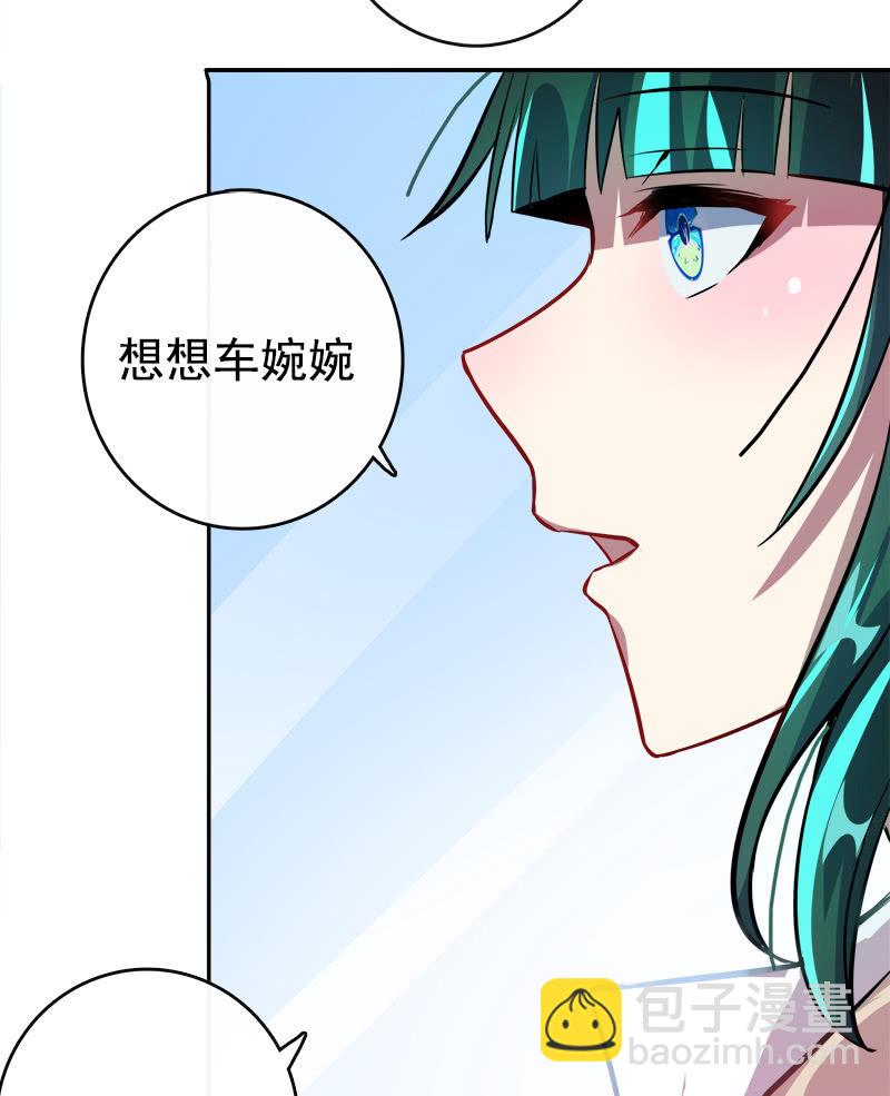 🍘我的充电女友 安欣的特训计划 第20页