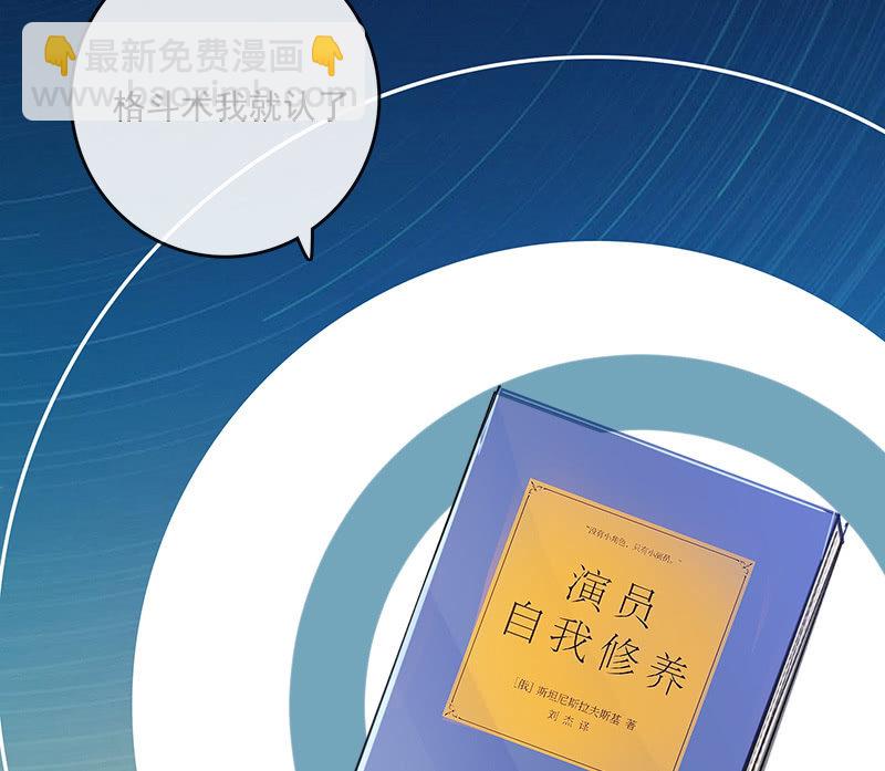🍘我的充电女友 安欣的特训计划 第26页