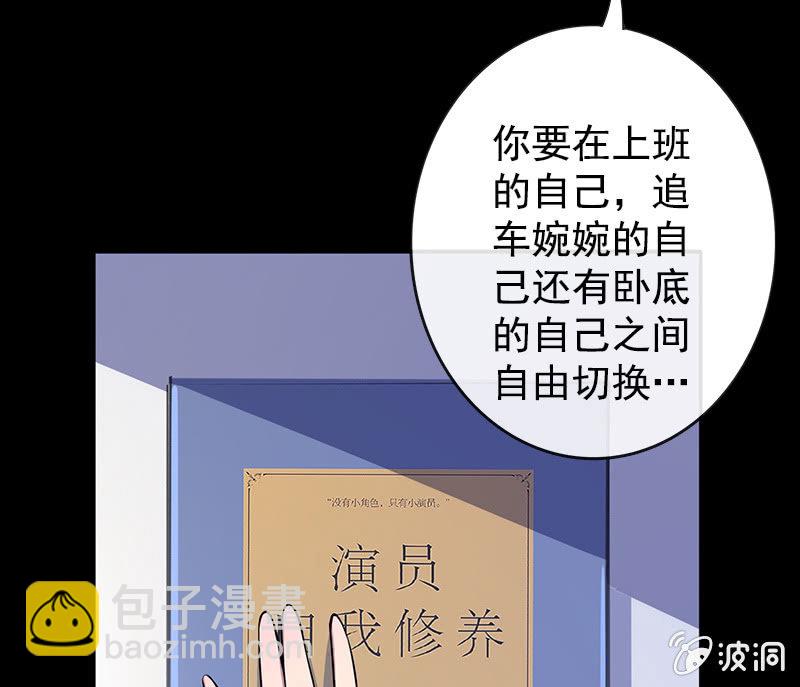 🍘我的充电女友 安欣的特训计划 第29页