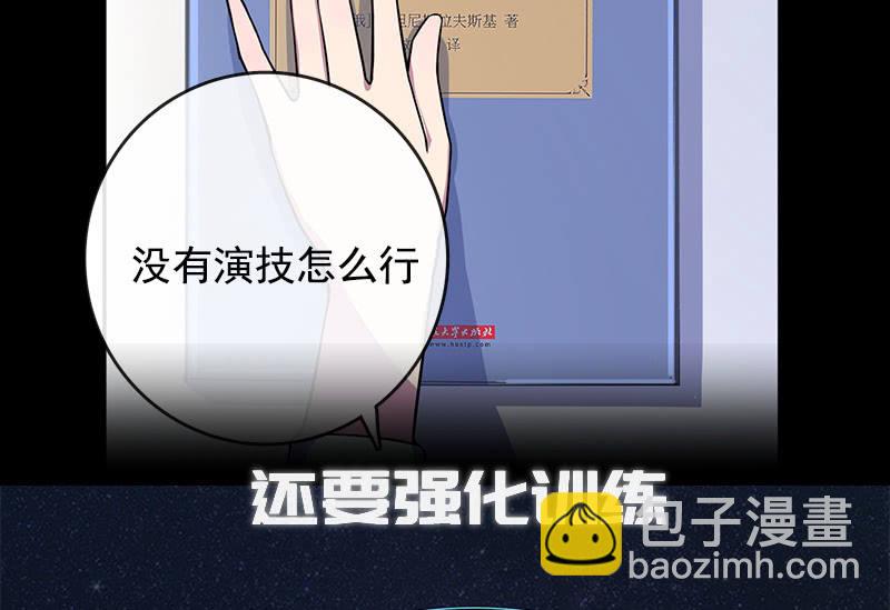 🍘我的充电女友 安欣的特训计划 第30页