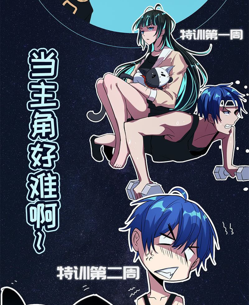 🍘我的充电女友 安欣的特训计划 第32页