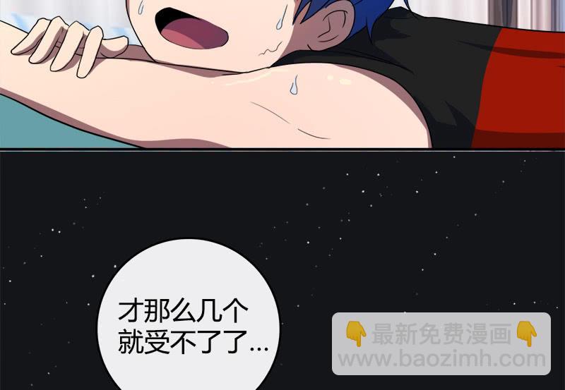 🍘我的充电女友 安欣的特训计划 第34页