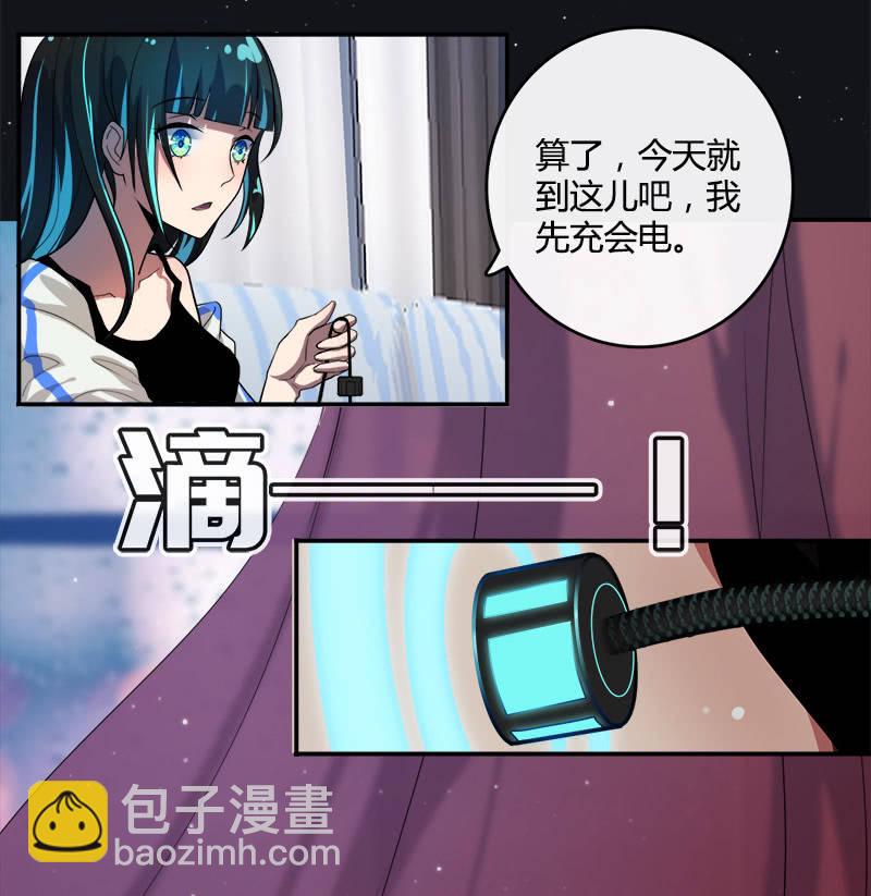 🍘我的充电女友 安欣的特训计划 第36页