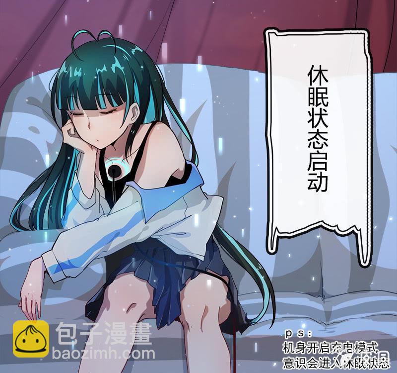 🍘我的充电女友 安欣的特训计划 第37页