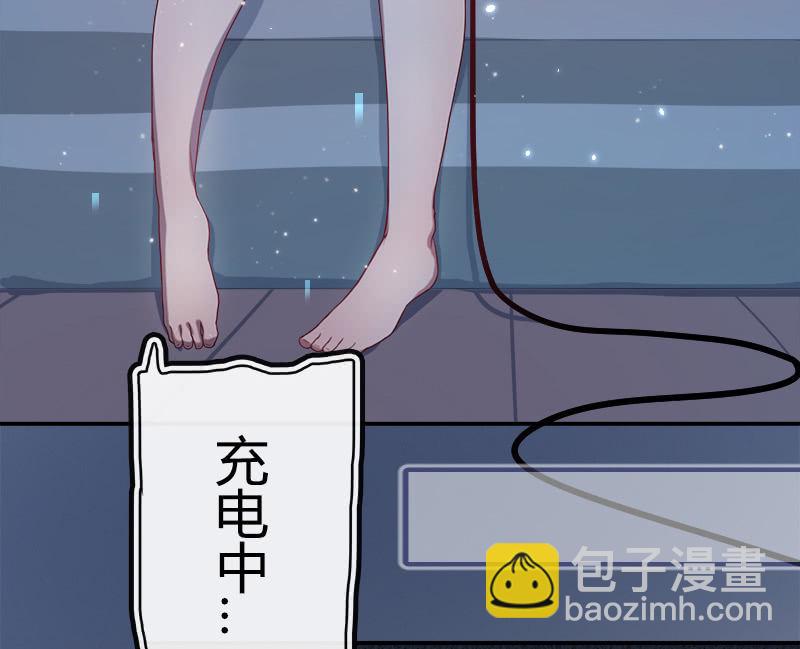 🍘我的充电女友 安欣的特训计划 第38页