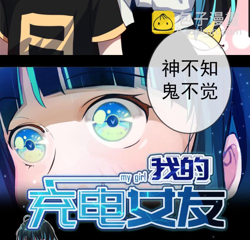 🍘我的充电女友 安欣的特训计划 第44页