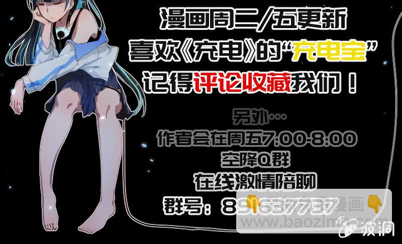 🍘我的充电女友 安欣的特训计划 第45页