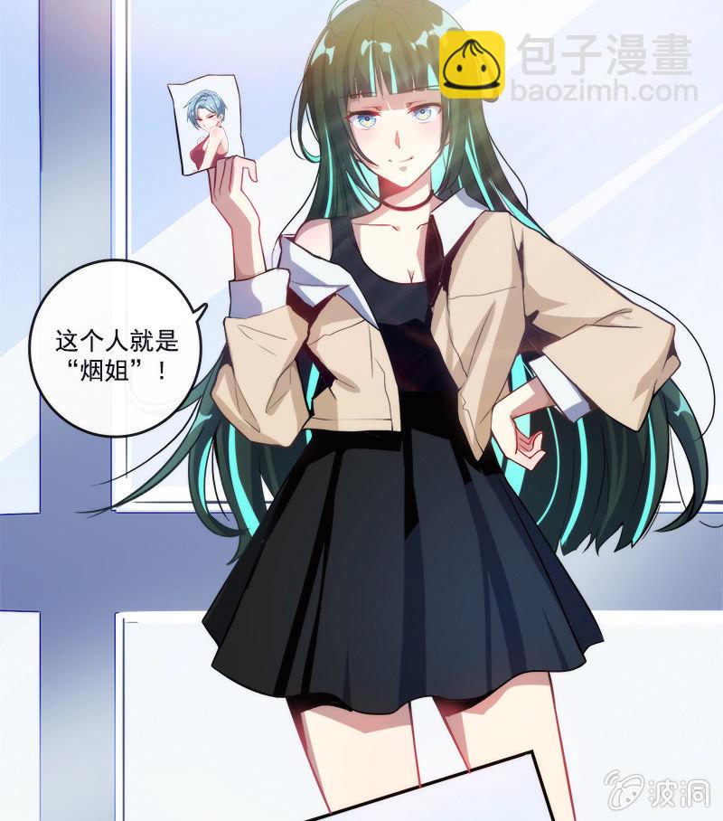 🍘我的充电女友 安欣的特训计划 第5页