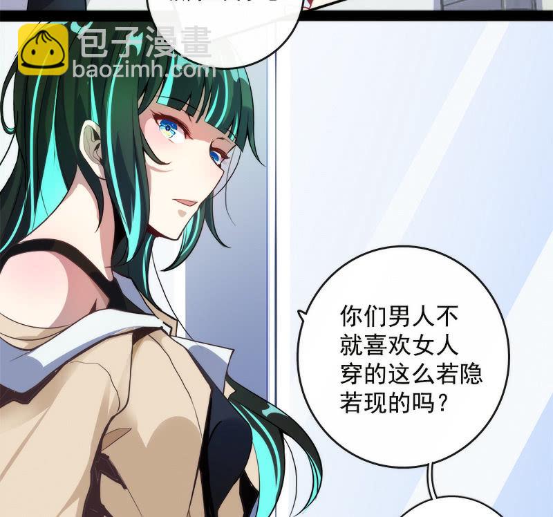 🍘我的充电女友 安欣的特训计划 第7页