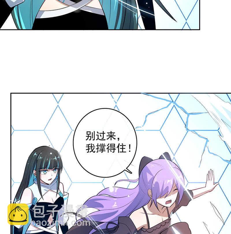 🍘我的充电女友 安欣，抓住我的手。 第10页