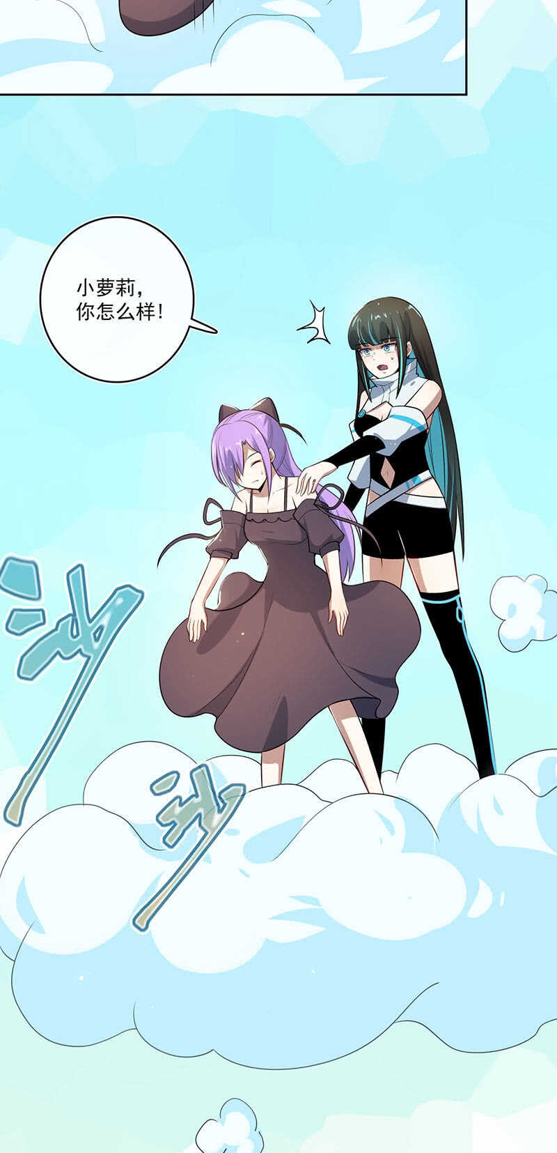 🍘我的充电女友 安欣，抓住我的手。 第16页