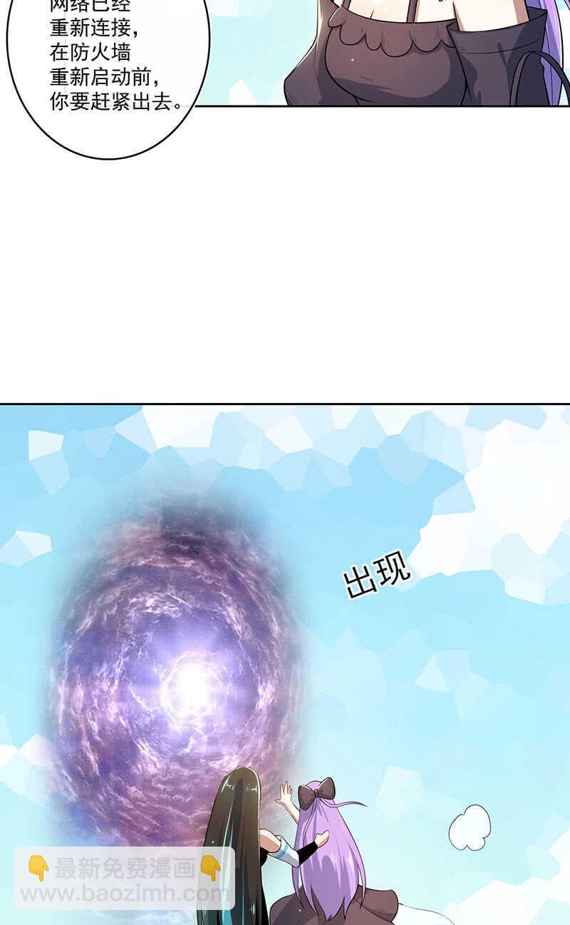 🍘我的充电女友 安欣，抓住我的手。 第18页