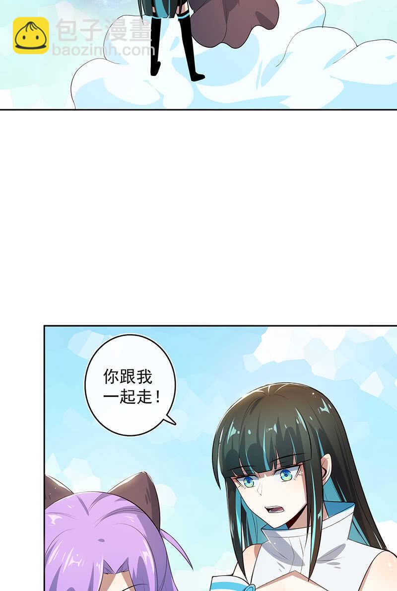 🍘我的充电女友 安欣，抓住我的手。 第19页