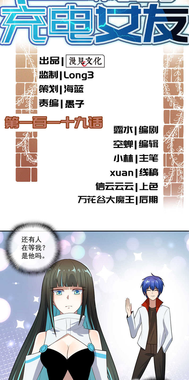 🍘我的充电女友 安欣，抓住我的手。 第2页
