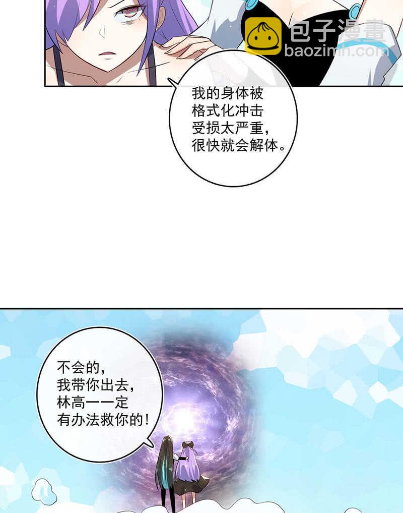 🍘我的充电女友 安欣，抓住我的手。 第20页