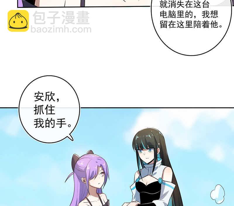 🍘我的充电女友 安欣，抓住我的手。 第22页