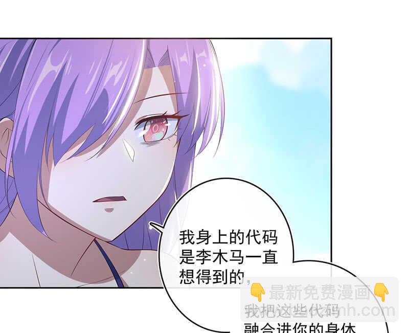 🍘我的充电女友 安欣，抓住我的手。 第24页