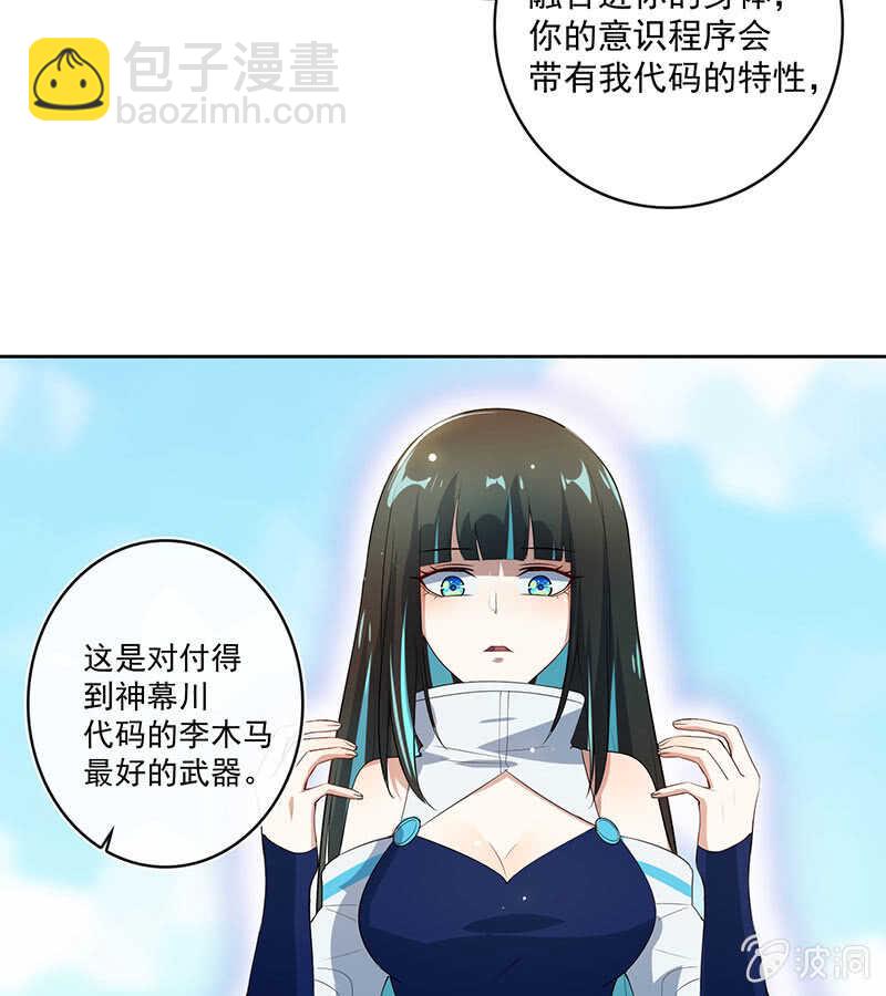 🍘我的充电女友 安欣，抓住我的手。 第25页