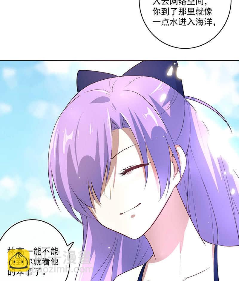 🍘我的充电女友 安欣，抓住我的手。 第27页