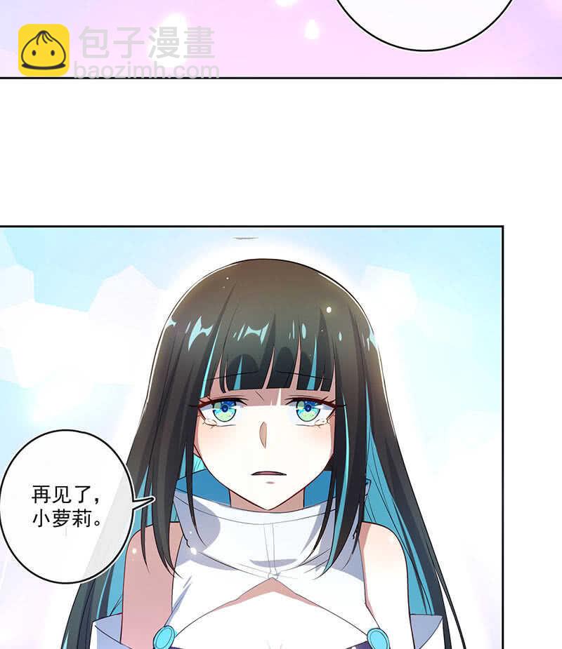🍘我的充电女友 安欣，抓住我的手。 第31页