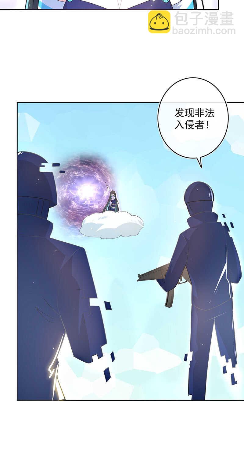 🍘我的充电女友 安欣，抓住我的手。 第32页