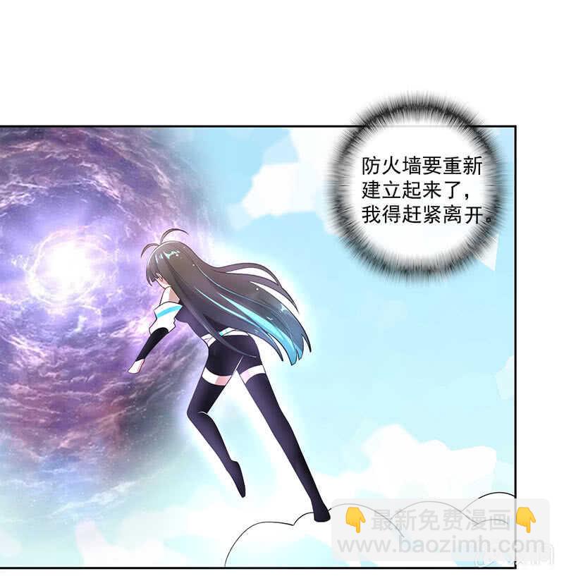 🍘我的充电女友 安欣，抓住我的手。 第33页
