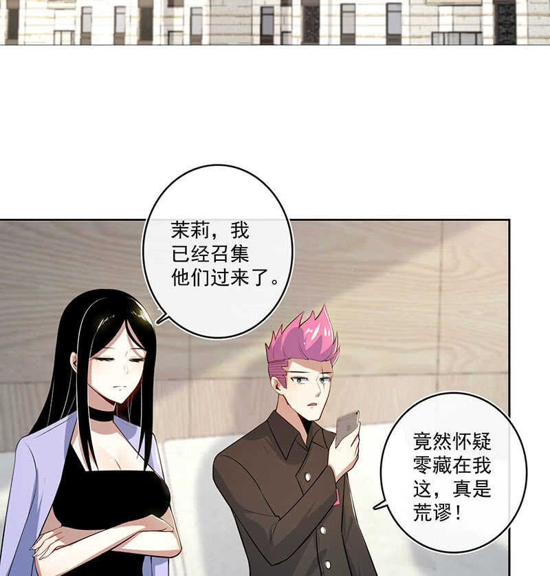 🍘我的充电女友 安欣，抓住我的手。 第39页