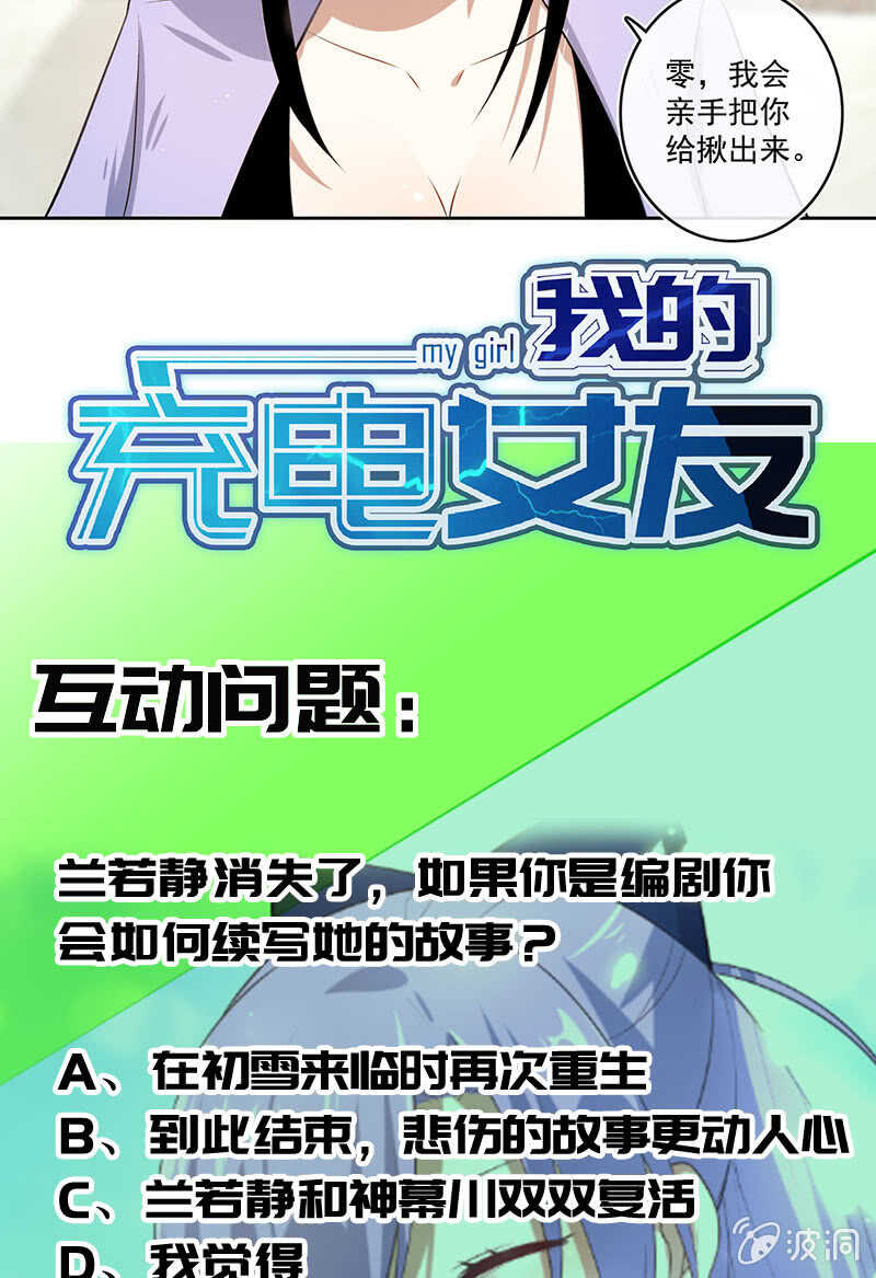 🍘我的充电女友 安欣，抓住我的手。 第41页