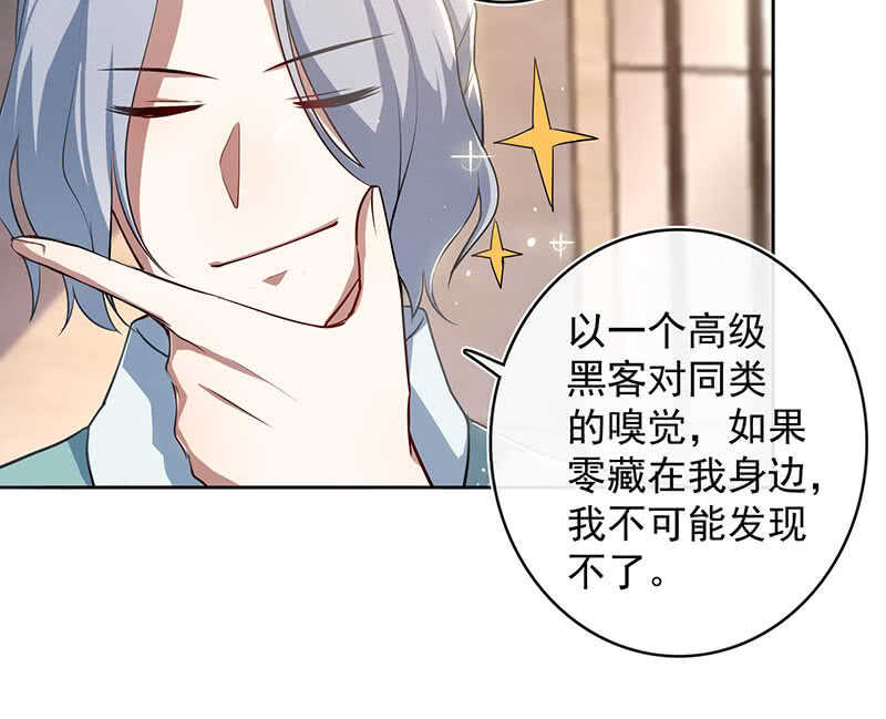 🍘我的充电女友 一起找安欣 第11页