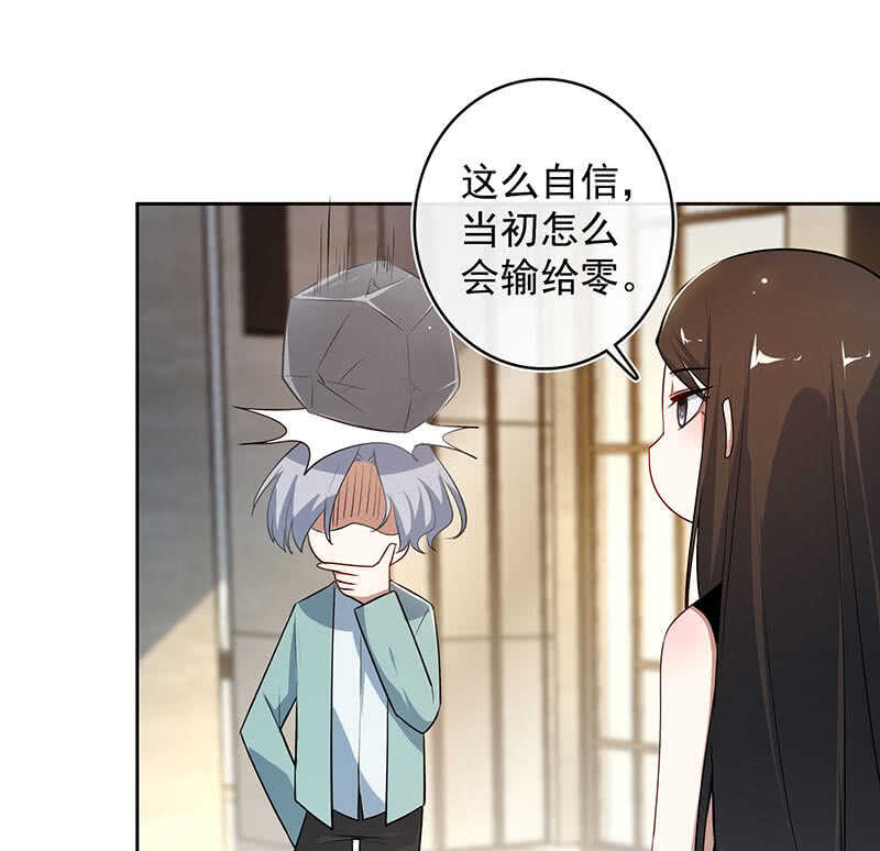 🍘我的充电女友 一起找安欣 第12页