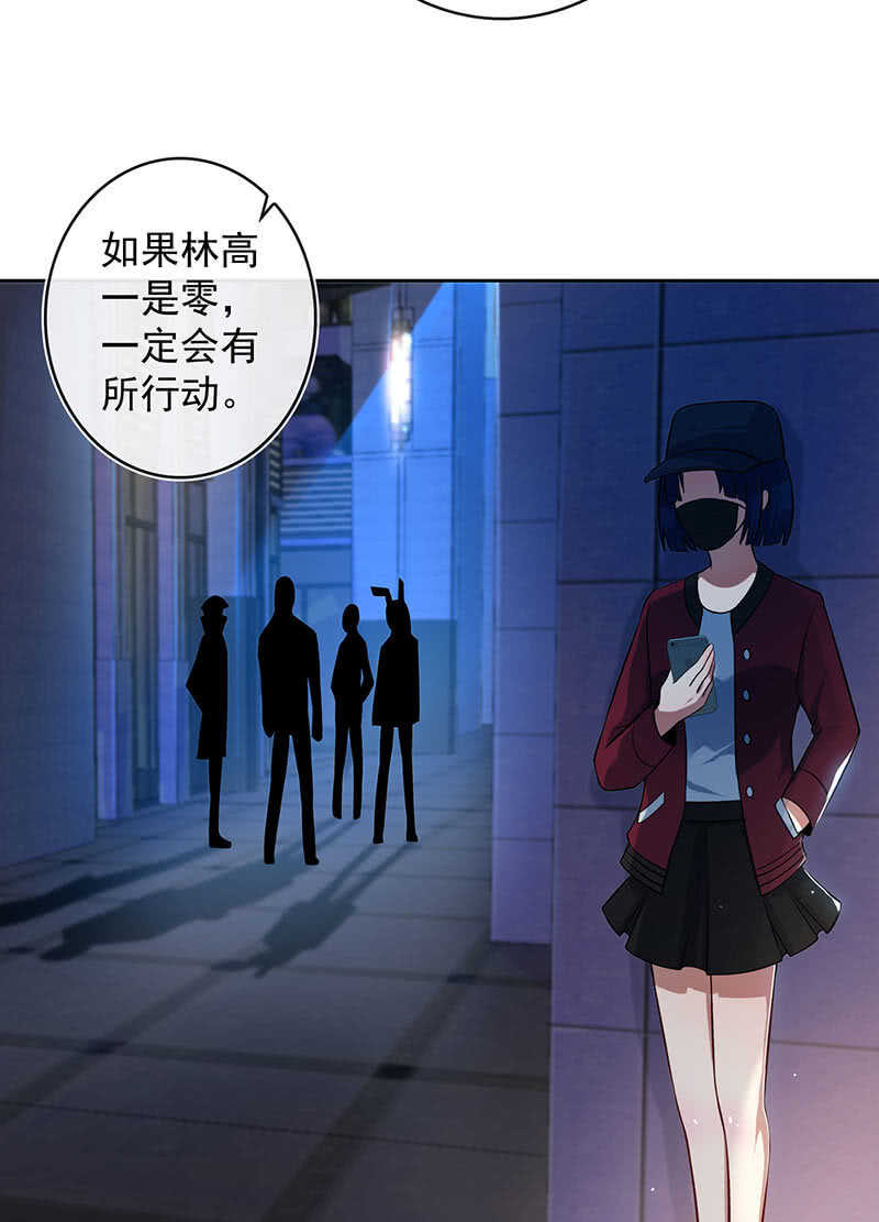 🍘我的充电女友 一起找安欣 第16页