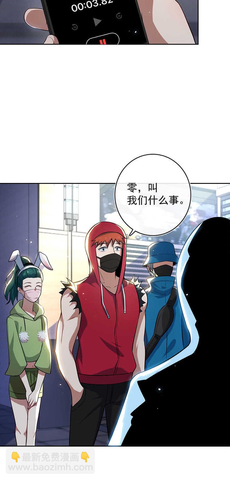 🍘我的充电女友 一起找安欣 第18页