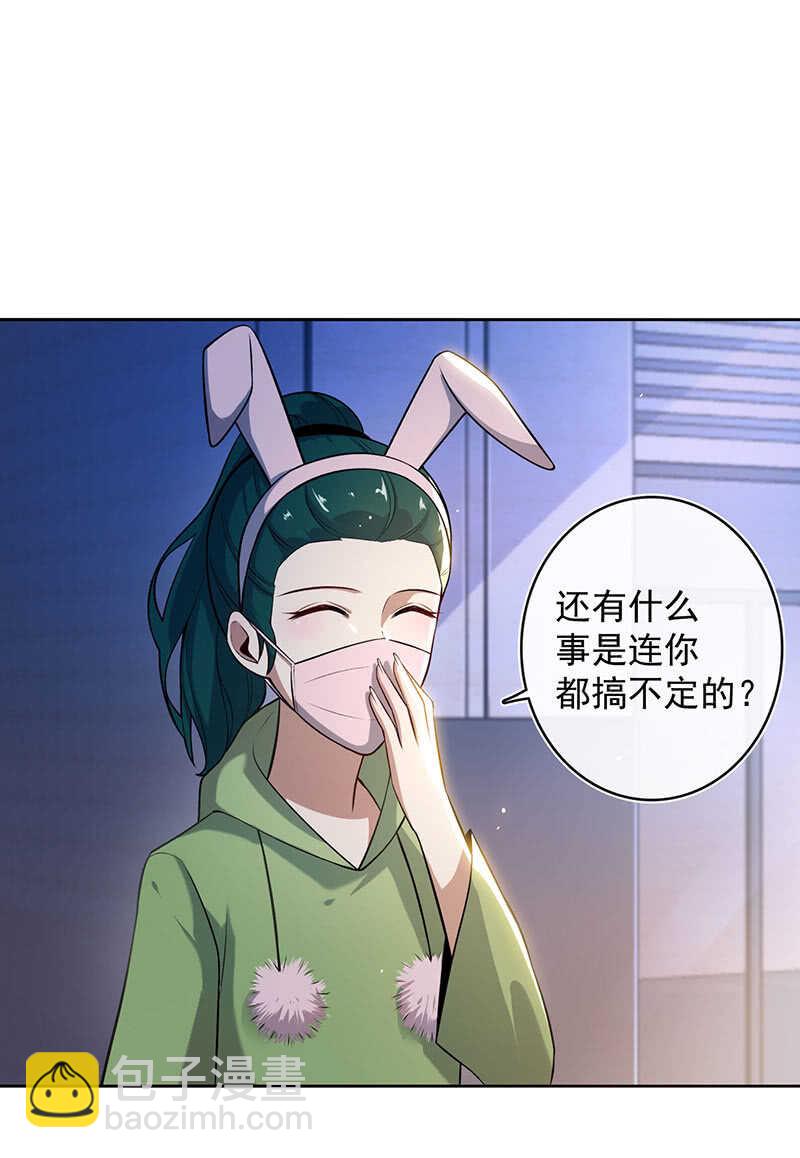 🍘我的充电女友 一起找安欣 第20页