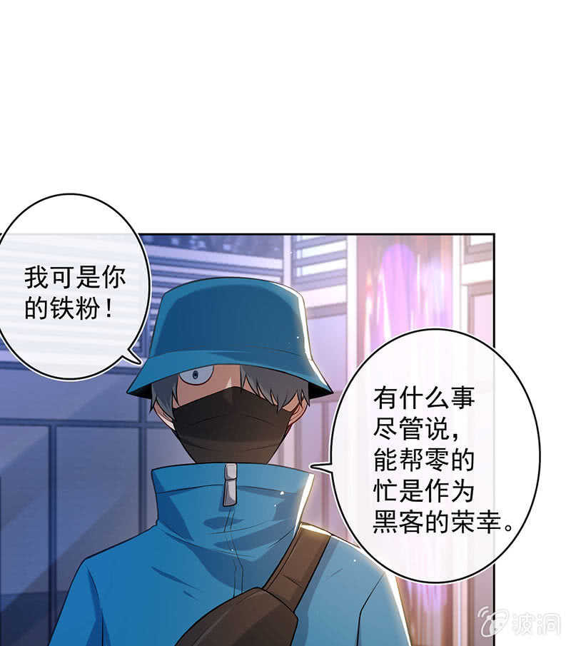 🍘我的充电女友 一起找安欣 第21页
