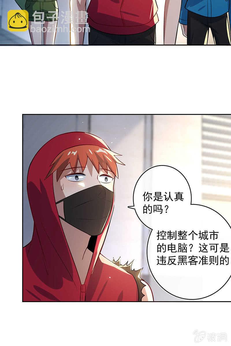 🍘我的充电女友 一起找安欣 第25页