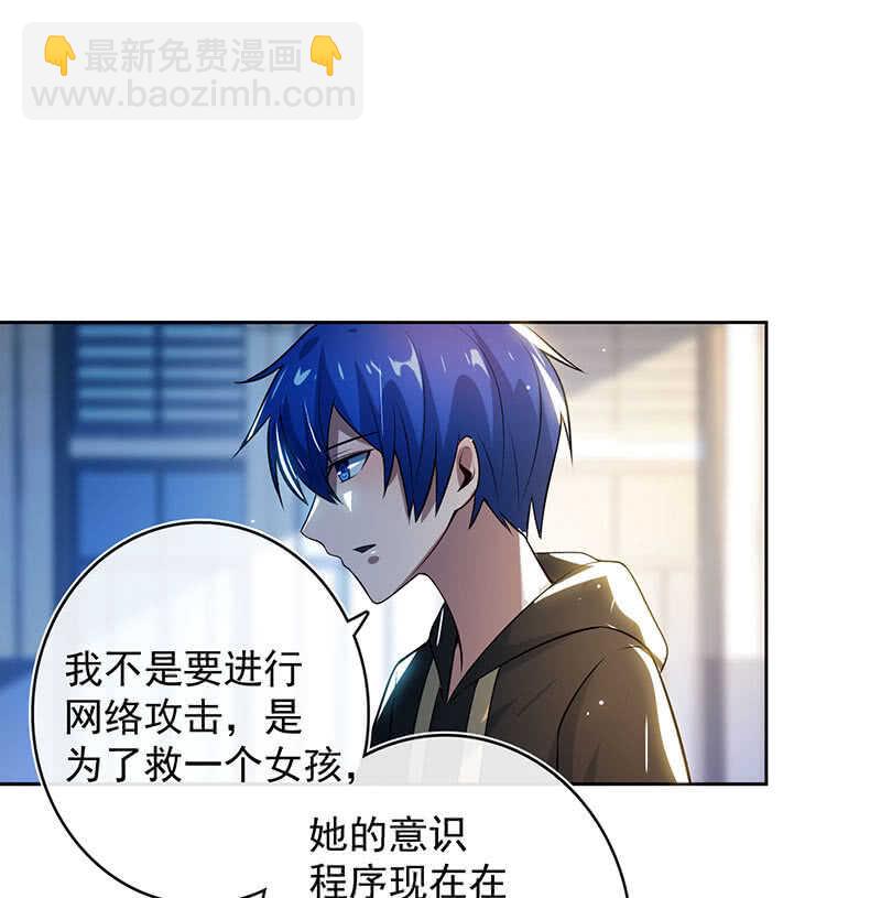 🍘我的充电女友 一起找安欣 第26页