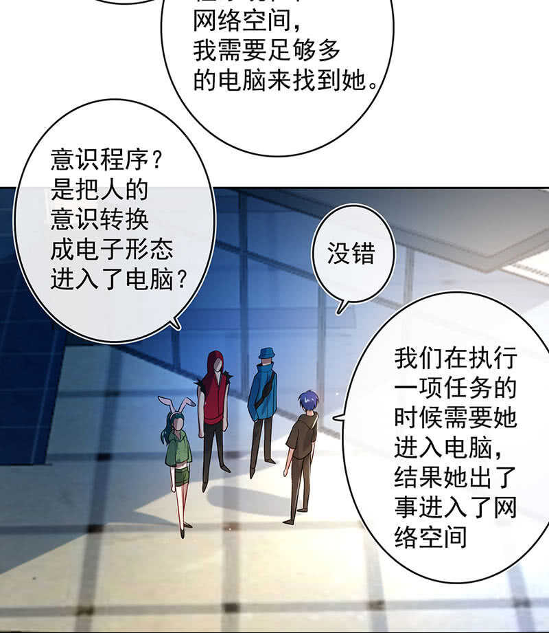 🍘我的充电女友 一起找安欣 第27页